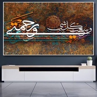 HIASAN DINDING 3d XTRA jumbo ARABIC CALLIGRAPHY WALL DECORATION Size 100x70cm 150x100cm & 200x100cm 
