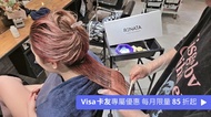 Queen Hair Salon 新開幕 8 折優惠｜頂級鉑金護髮