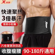 AT/🥏Xtep（XTEP）Violently Sweat Waist Support Fitness Corset Waist Burning Running Sports Belly Contracting Fat Shaping Sw