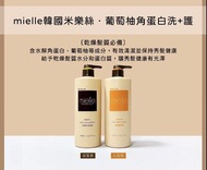 mielle米樂絲 葡萄柚角蛋白洗髮精 分裝 100ml