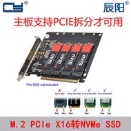 【現貨满300出貨】熱賣! 四口M.2拆分卡PCIe X16轉NVMe SSD擴展卡PLX8747 2280轉PCI