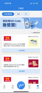 Wellcome yuu 心美力 HMO coupon