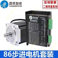 Hot Sale #Shenzhen Leisure Smart 86 Stepper Motor Driver Set 86CM45 86CM85 86CM120 MA860C