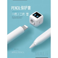 適用蘋果apple pencil硅膠保護套ipad pencil pro筆套1代2代筆尖套防滾防摔保護套pencil二代一代機器人筆套