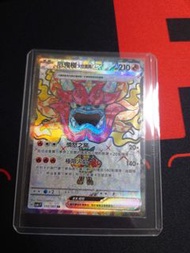 厄鬼椪火灶面具ex SR