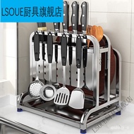 QM🍄LSOUEKnife Holder Rack304Stainless Steel Knife Holder Storage Rack Kitchen Pot Cover Chopping Board Knife Integrated