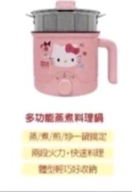 Hello Kitty多功能蒸煮料理鍋
