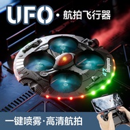 New UFO Intelligent Altitude Hold Crash-Resistant Foam Remote Control Airplane Children's UFO Toy Qu