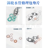 Suitable for Audi Tiguan Golf EA211 EA111 EA888 Turbocharged Water Pipe Rubber Ring Gasket