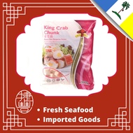 QL MUSHROOM BRAND KING CRAB CHUNK 蘑菇牌 蟹王块 500G (50PCS+/-)