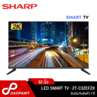 SHARP LED SMART TV ขนาด 32 นิ้ว รุ่น 2T-C32EF2X