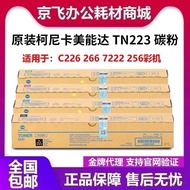 Kartrij Toner Konica Minolta TN223 Asli Minolta C226 C266 Serbuk Toner Kemei TN223C