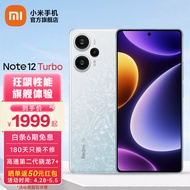 小米Redmi note12 Turbo红米手机第二代骁龙7+ 超细四窄边OLED直屏6400万像素 冰羽白 16GB+1TB