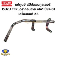 Genuine ISUZU Engine Side Pipe Oil Cooler TFR Dragon Eye 4JA1 Year 97-01 2.5 Code.8979103022