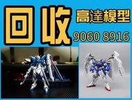 回收玩具 業界最高回收價 Bearbrick 高達模型/LEGO/SHF/MB metal build/星矢/robot魂/gundam/超合金/景品/真骨雕/Hot toys/星矢 📍24小時即時報
