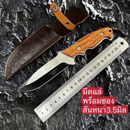 789allshop มีดแล่เนื้อ หั่นซอย304 พร้อมซอง มีดทำครัวเหล็กD2 ด้ามไม้