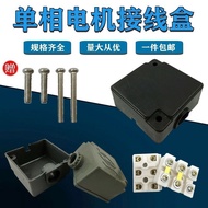 Single Phase Two Phase Motor Terminal Protection Box YL Motor Accessories