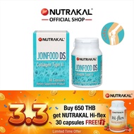 NUTRAKAL Joinfood DS 30 capsules คอลลาเจน (UC-II) จาก U.S.A