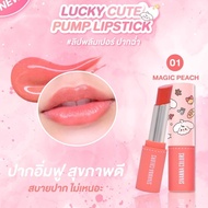 ลิปพลัมเปอร์ พัฟปี้ Sivanna Colors Lucky Cute Plump Lipstick ( มีให้เลือก 3 สี )