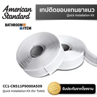 AMERICAN STANDARD =  เทปติดขอบโถแทนยาแนว (1 ม้วน) CC1-CN511P9000A509 Quick Installation Kit (for Toi