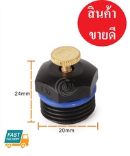 หัวสปริงเกอร์ (1/2) 360 องศา แยกขาย เส้นผ่าศูนย์กลาง 3-4m. สปริงเกอร์