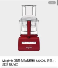 Magimix萬用食物處理機
