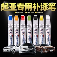 Kia k2 k3 k4 k5 Scratch Repair Pearl White Touch-Up Paint Pen