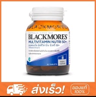 blackmores multivitamin nutri 50+  30เม็ด