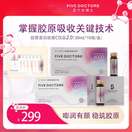 Five Female Doctors Collagen Peptide Vitamin C Drink 2.0 Collagen Shield Oligopeptide Heavy Upgrade