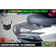 Mike Warehouse Locomotive Boutique [Fourth Generation CYGNUS Carbon Fiber Full Version Tail Lamp Cov