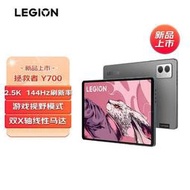 【※】全新 Lenovo 拯救者  Y700 一代/二代 電競平板 遊戲平板 / 8.8吋 驍龍870