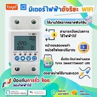 EM02 TUYA APP WiFi วงจรอัจฉริยะ ไฟรั่ว เกิน อุปกรณ์ป้องกันแรงดันไฟฟ้า รีเลย์ สวิตช์ เบรกเกอร์ พลังงา