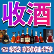 【九龍地鋪收酒公司】 收購洋酒 軒尼詩XO Hennessy XO VSOP 收酒 舊酒