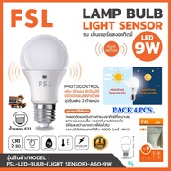 FSL หลอดปิงปอง LED หลอดไฟ LED เซ็นเซอร์แสงอาทิตย์ หลอดไฟเซนเซอร์ หลอดไฟอัจฉริยะ หลอดไฟเปิด-ปิดอัตโนม