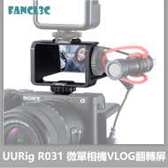 UURig R031 Mirrorless Camera VLOG Flip Screen Suitable For Sony A6500/A6300/A6000/A7 Canon Nikon Acc