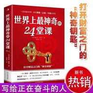 ไธ็ไธๆ็ฅๅฅ็24ๅ ่ฏพๆๅ่ทฏไธ็ๅผ่ทฏ่
๏ผไธ้จๅจ็พๅฝ่ขซ็ฆ70ๅนด็็ปๅ
ธ๏ผ: PDF ebook ebooks download ebook ebooks pdf Malaysia Popular ็ตๅญไนฆ