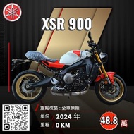 2024年YAMAHA 全新車 XSR900 現車現領