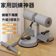 日本暢銷 - 仰臥起坐輔助器 - 灰色 (雙吸盤雙桿款+可拆式拉力繩)