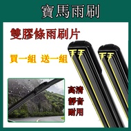 BMW Silicone Coating Wiper 1 Series 2 Series 3 Series 5 Series E46 E60 X1 X2 X3 X4 X5 X6 X7 Wiper