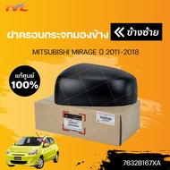 แท้ศูนย์!!!  ฝาครอบกระจกมองข้าง (สีดำ) MIRAGE A03A ปี 2012-2018 | MITSUBISHI