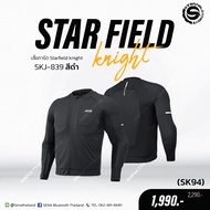 เสื้อการ์ด Starfieldknight SKJ-839 รุ่น (SK94) สีดำ