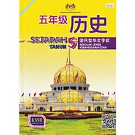 BUKU TEKS SEJARAH TAHUN 5 (SJKC) (2021)