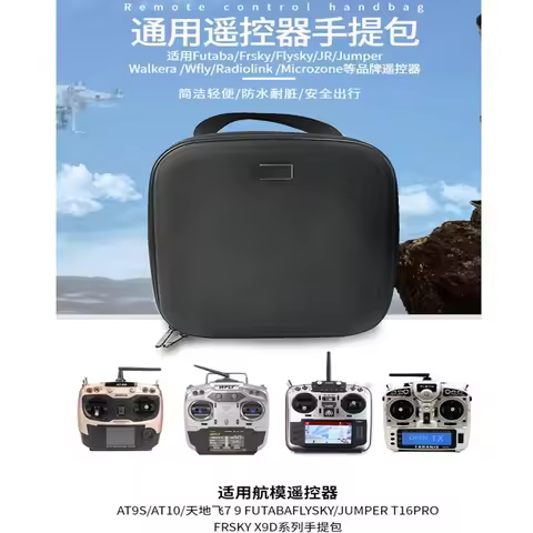 Transmitter Storage Bag for RadioKing TX18S Jumper T16 T18 Handbag Case Box FrSky X9D Radiolink AT9S