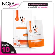 Ratcha Vit C Whitening Cream วิตซี ไวท์เทนนิ่ง ครีม [10 ซอง] vit c น้องฉัตร