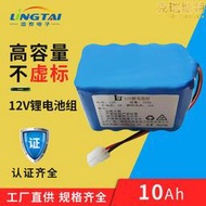 製造12v 10ah彩光燈具儲能電源可充電式高容量組