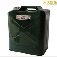 鼎升30升 加厚備用油箱 可攜式立式汽油桶 柴油桶 油壺儲油罐