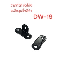 T-Shaped Curved Angle Iron Black Galvanized Steel Thickness 1.5 Mm Size 17x14 Hole 4.5 (DW-19) Quant