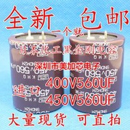 450V560uf 400V 化工日本黑金剛電容30x45 35x50原裝現貨可直拍 CGQ24