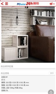 【樹德 livinbox】FB-3232 小貨櫃收納椅