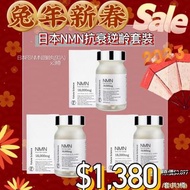 日本抗衰老NMN